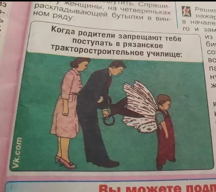 Родители