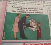 -приКОЛЫ-ДЛЯ-ДАУНОВ-разное-родители-9344410.webp
