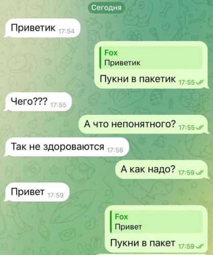 Пакетик